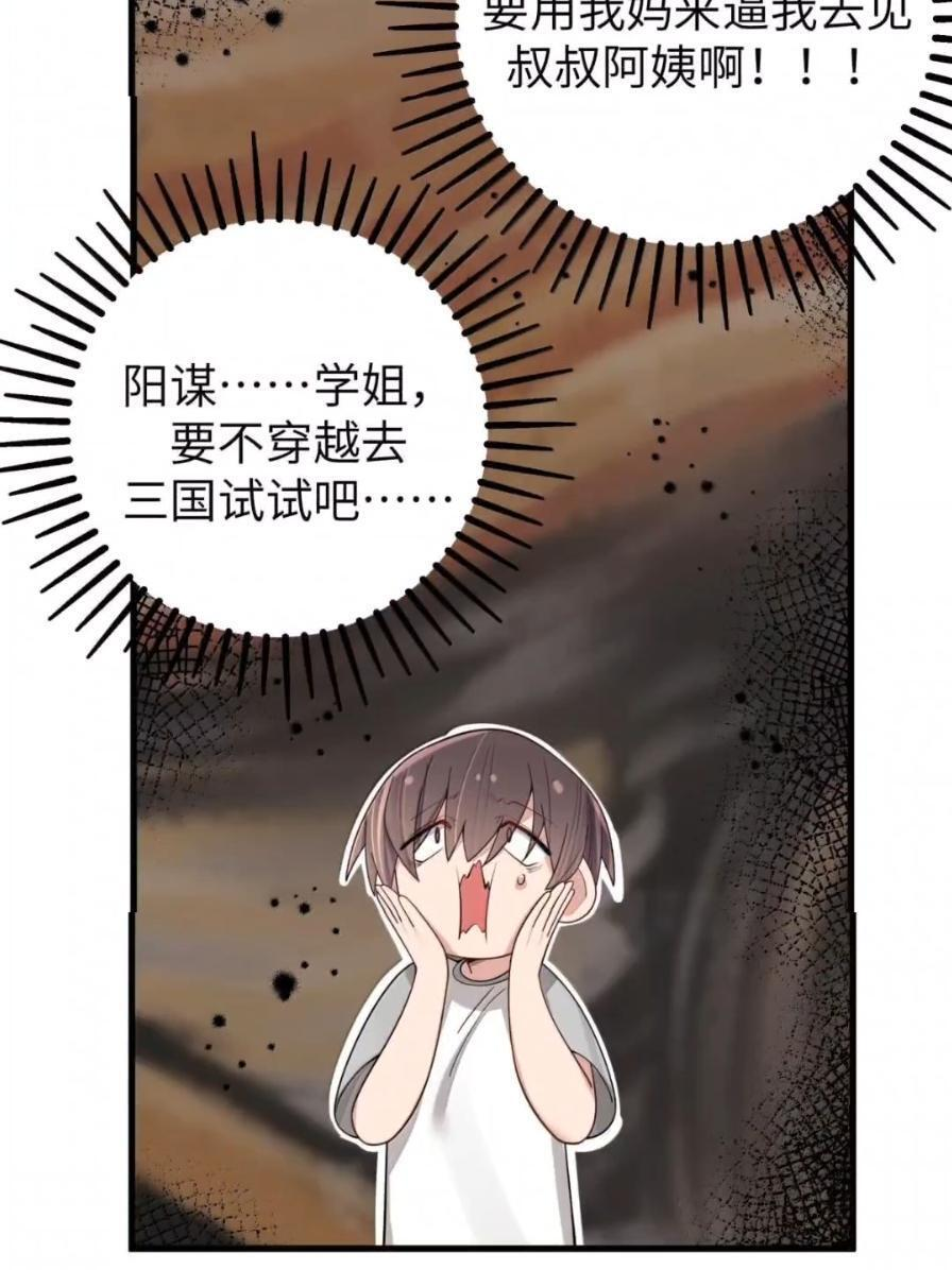 180 见家长？见家长！ 第51页