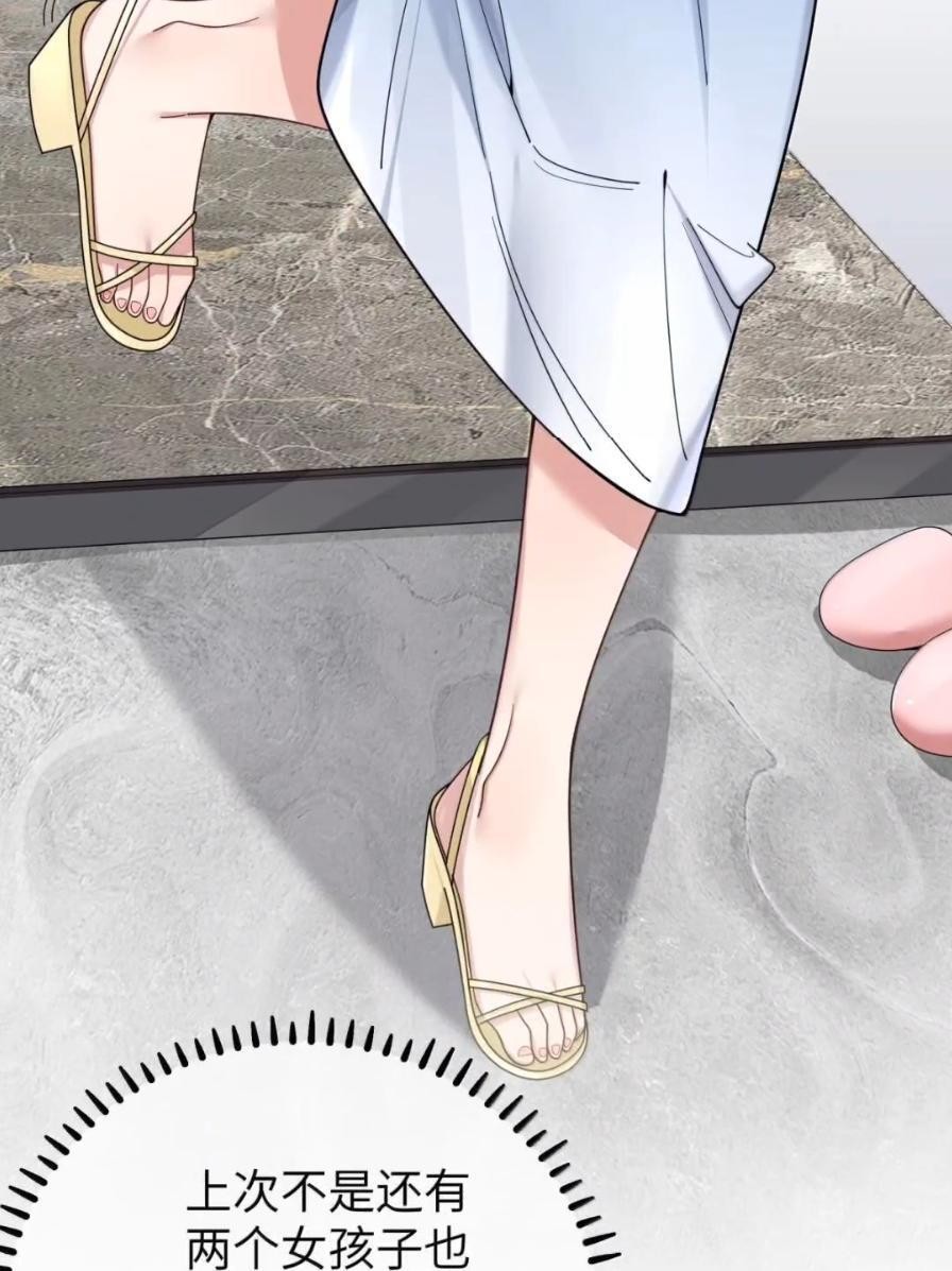 180 见家长？见家长！ 第53页