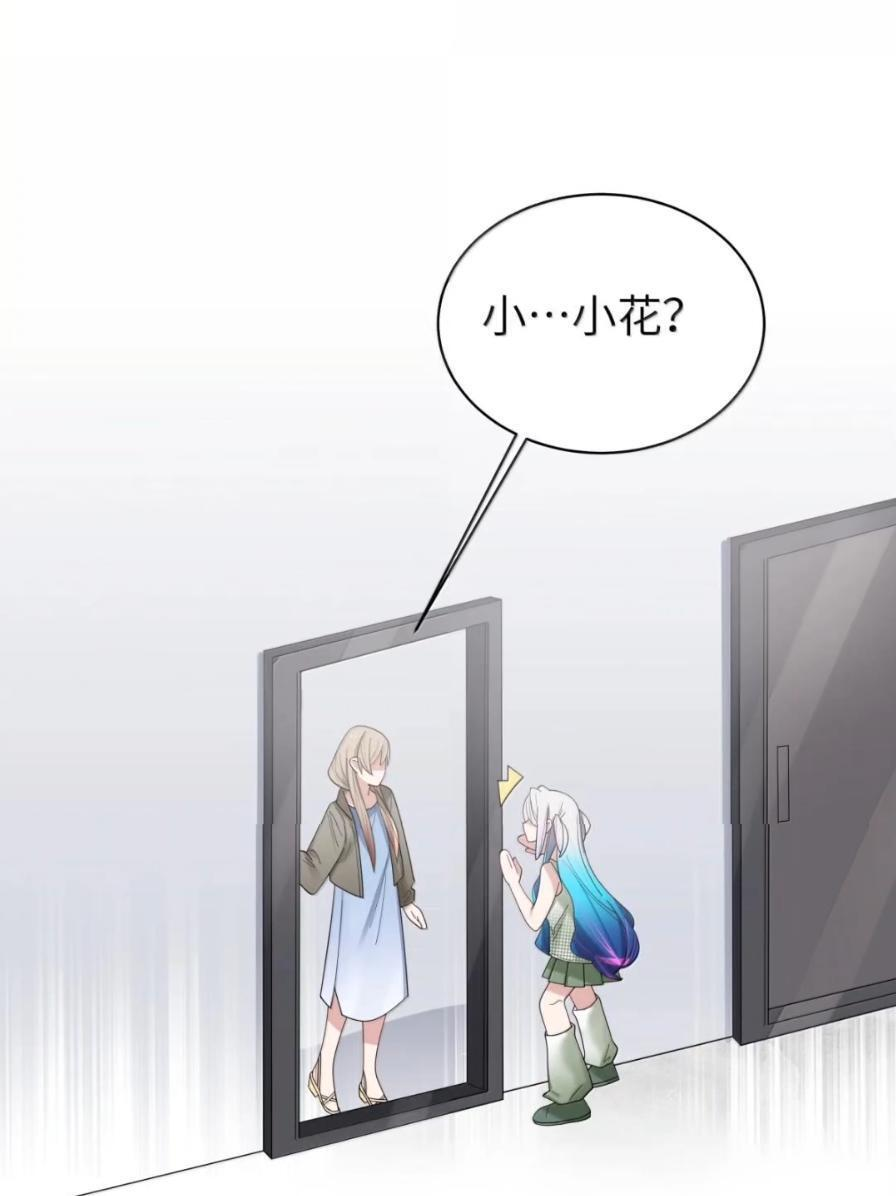 180 见家长？见家长！ 第56页