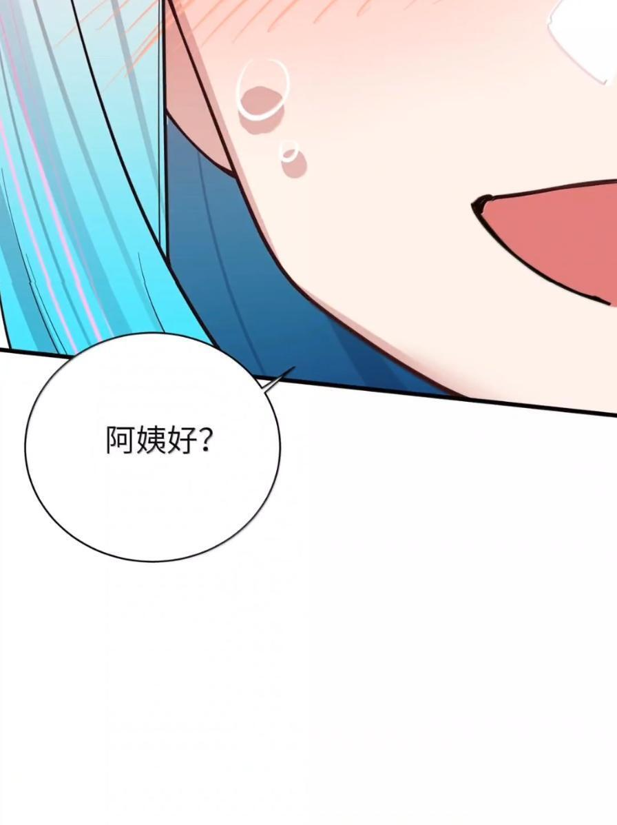 180 见家长？见家长！ 第60页