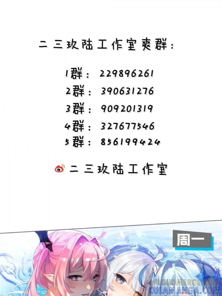 180 见家长？见家长！ 第61页