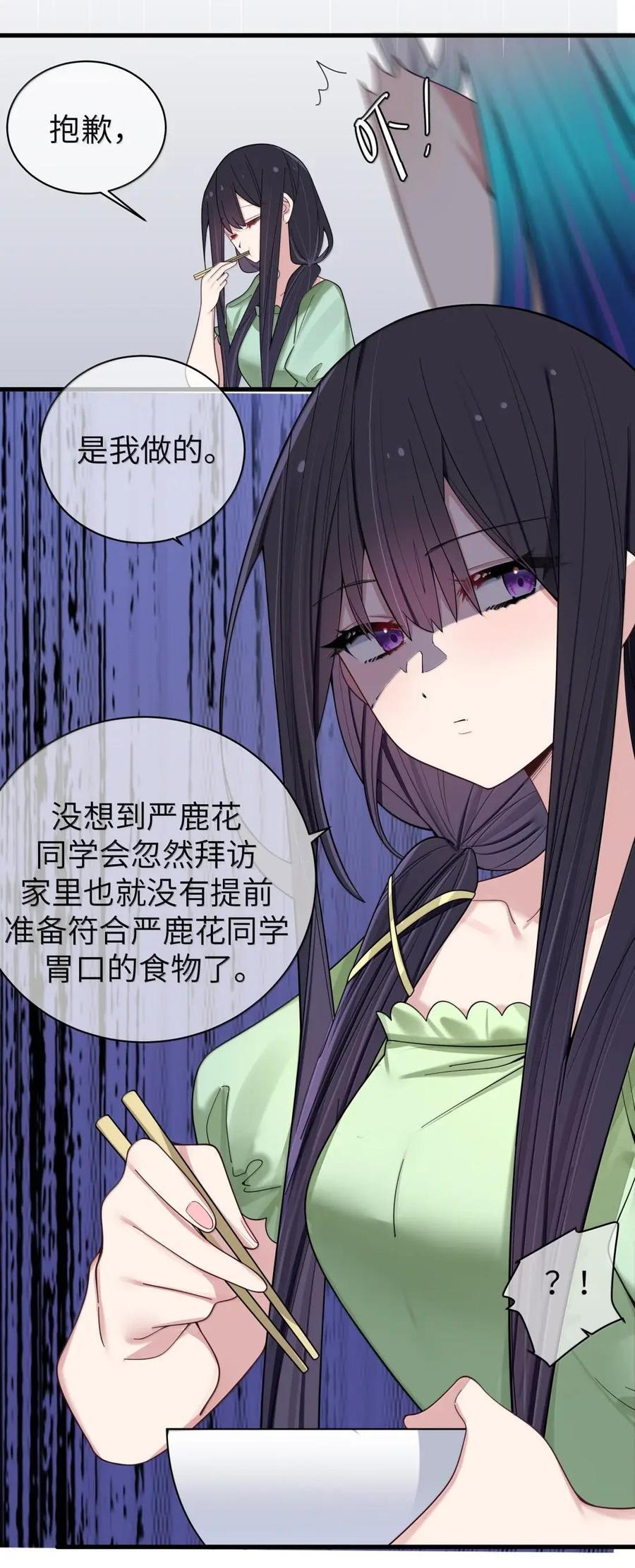 181 白桥的“第一次”争夺战 第8页