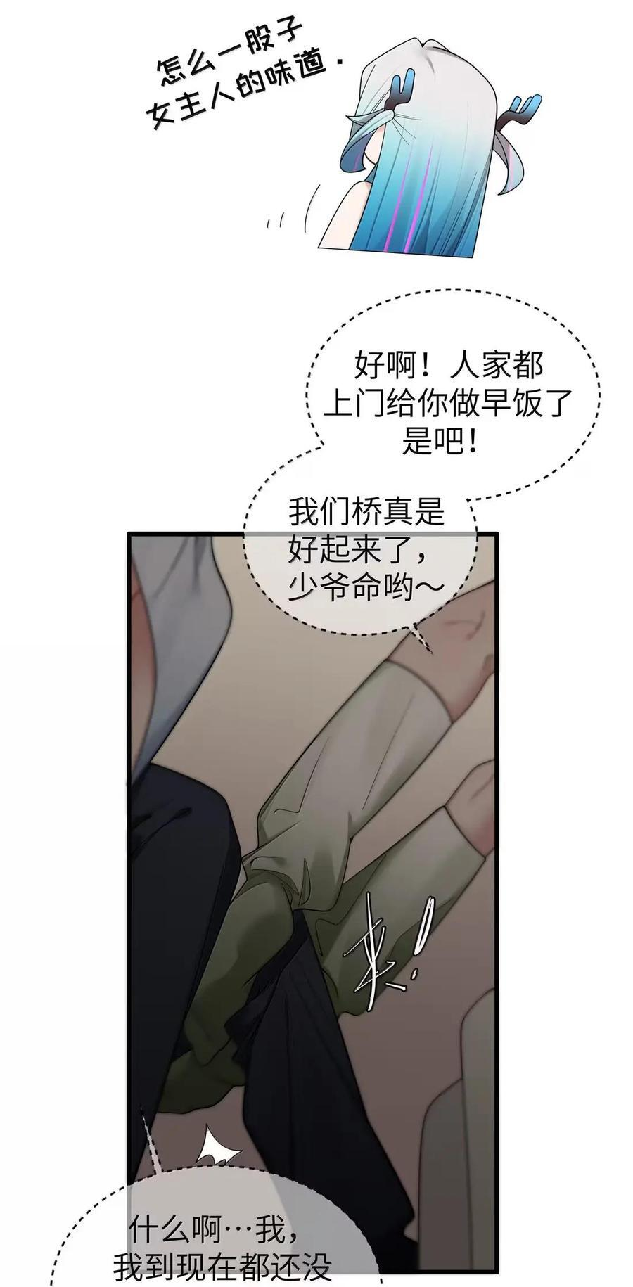 181 白桥的“第一次”争夺战 第9页