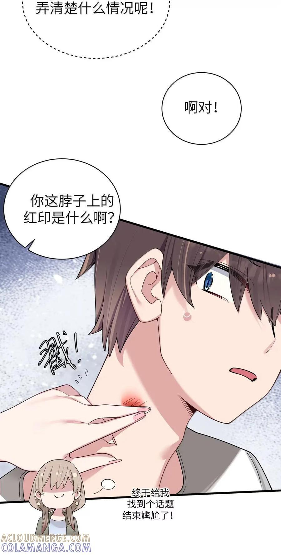 181 白桥的“第一次”争夺战 第10页