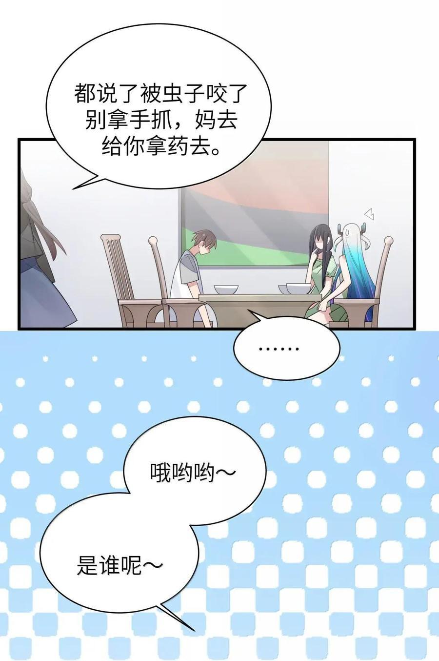 181 白桥的“第一次”争夺战 第11页
