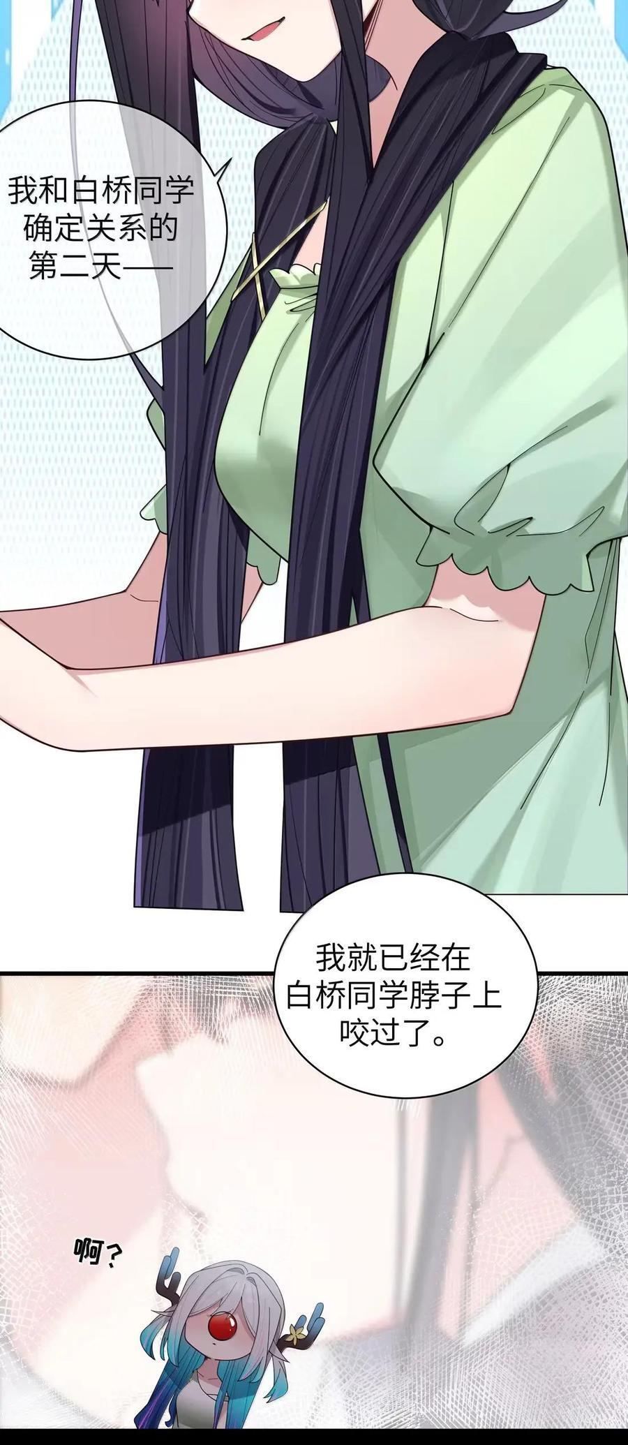 181 白桥的“第一次”争夺战 第15页