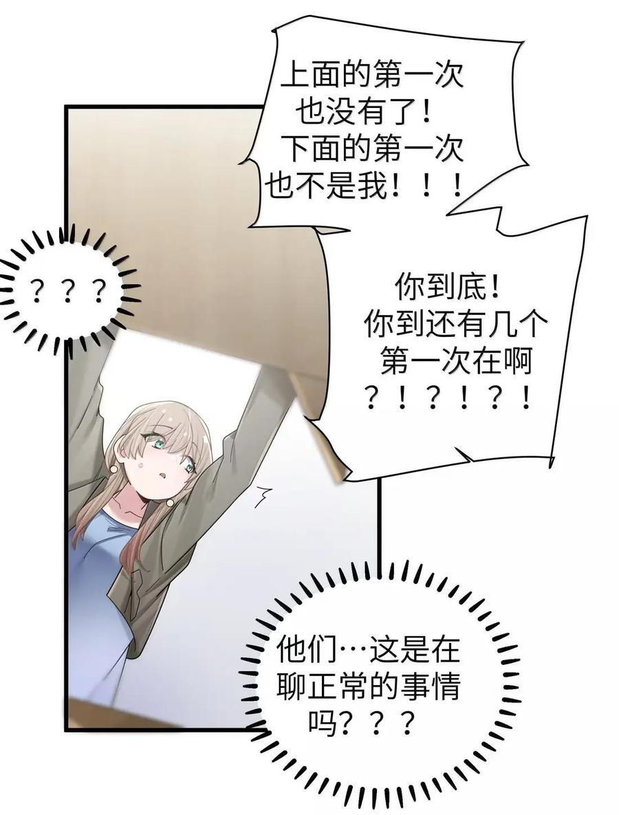 181 白桥的“第一次”争夺战 第18页
