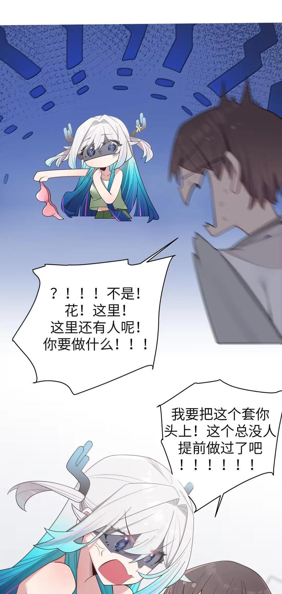 181 白桥的“第一次”争夺战 第21页