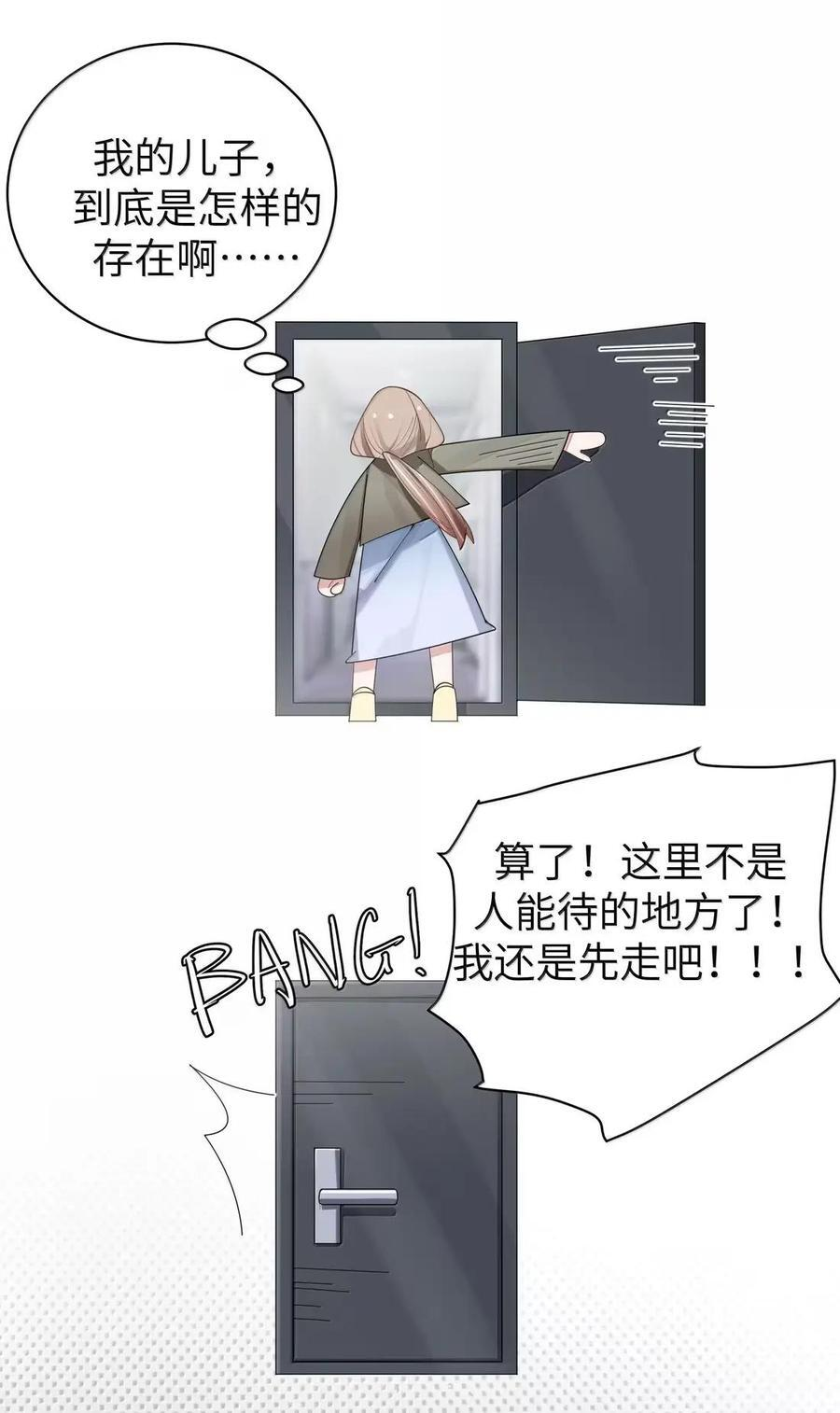 181 白桥的“第一次”争夺战 第23页
