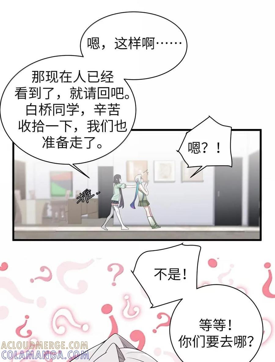 181 白桥的“第一次”争夺战 第28页