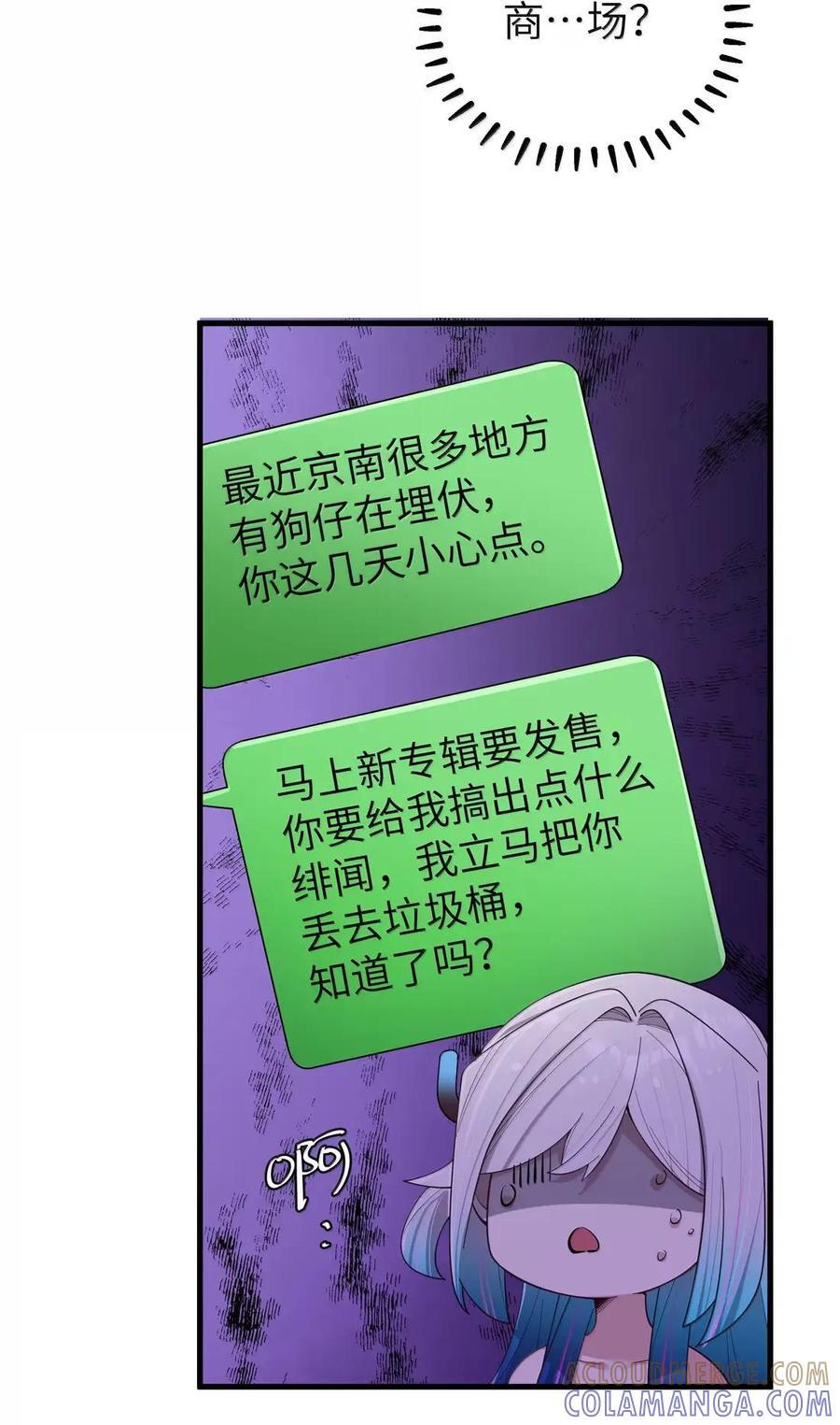 181 白桥的“第一次”争夺战 第31页