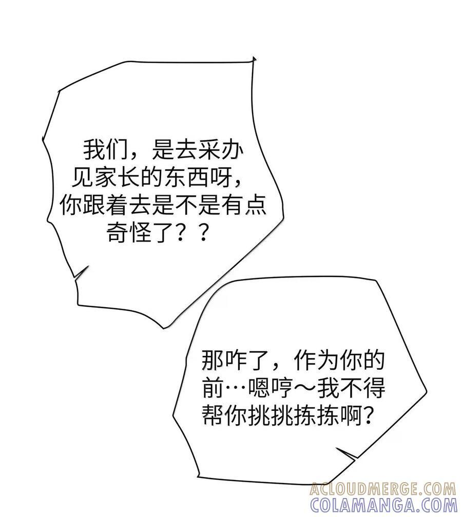 181 白桥的“第一次”争夺战 第34页