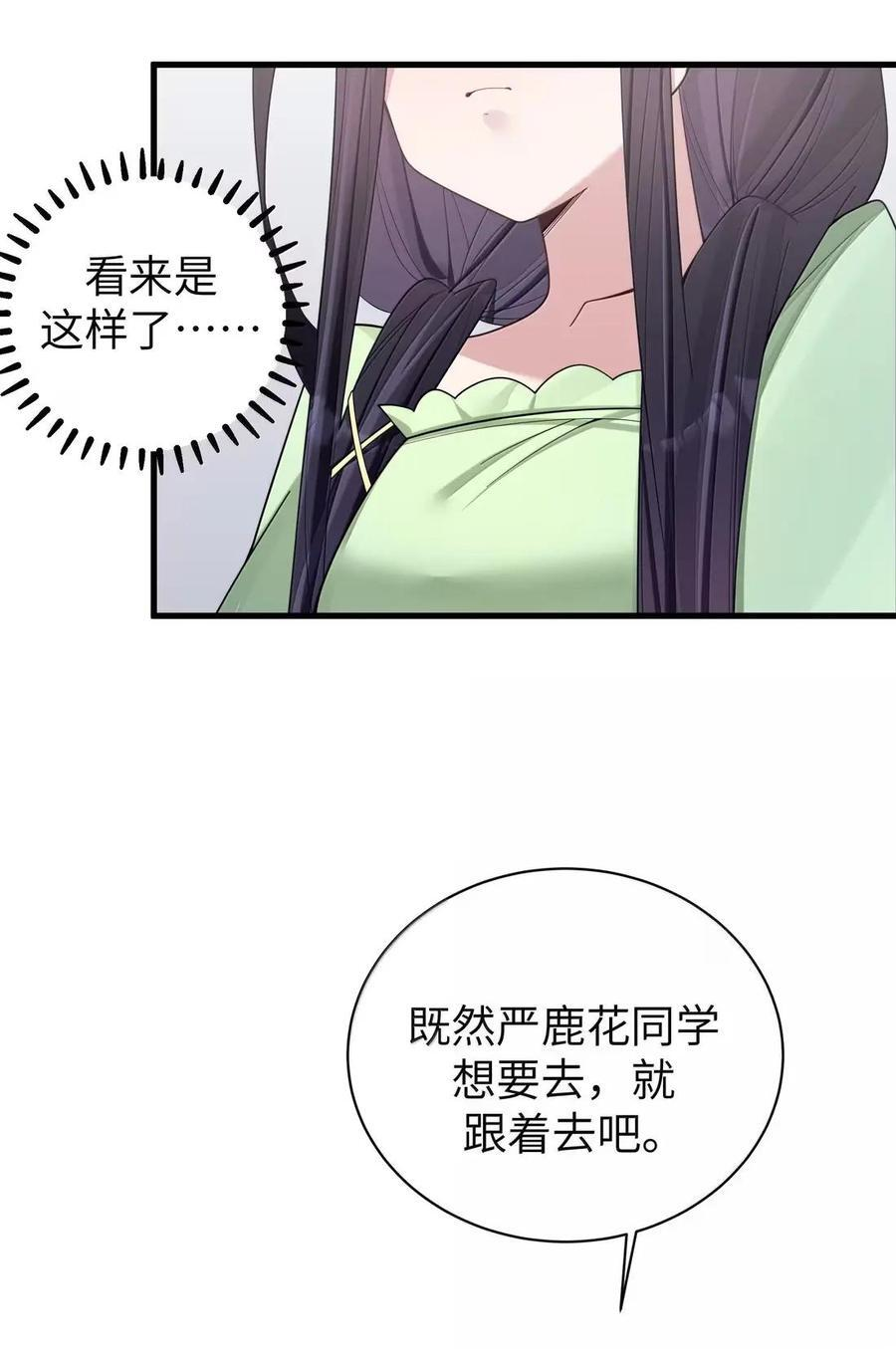 181 白桥的“第一次”争夺战 第35页