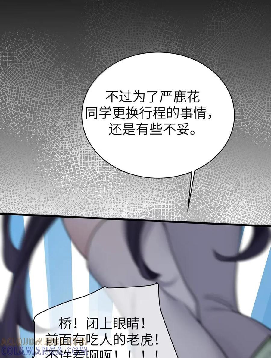 181 白桥的“第一次”争夺战 第37页