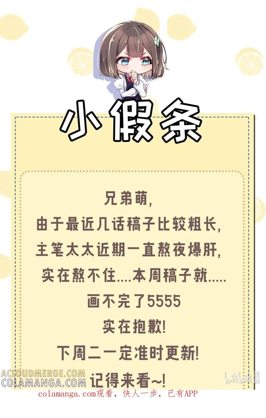 小假条 本周请假 4 第1页