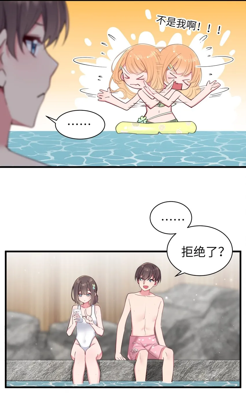 031 桑拿房里的“贴身接触” 第6页