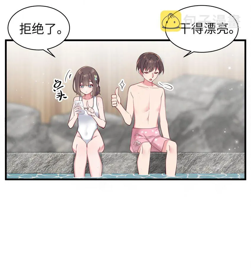 031 桑拿房里的“贴身接触” 第7页