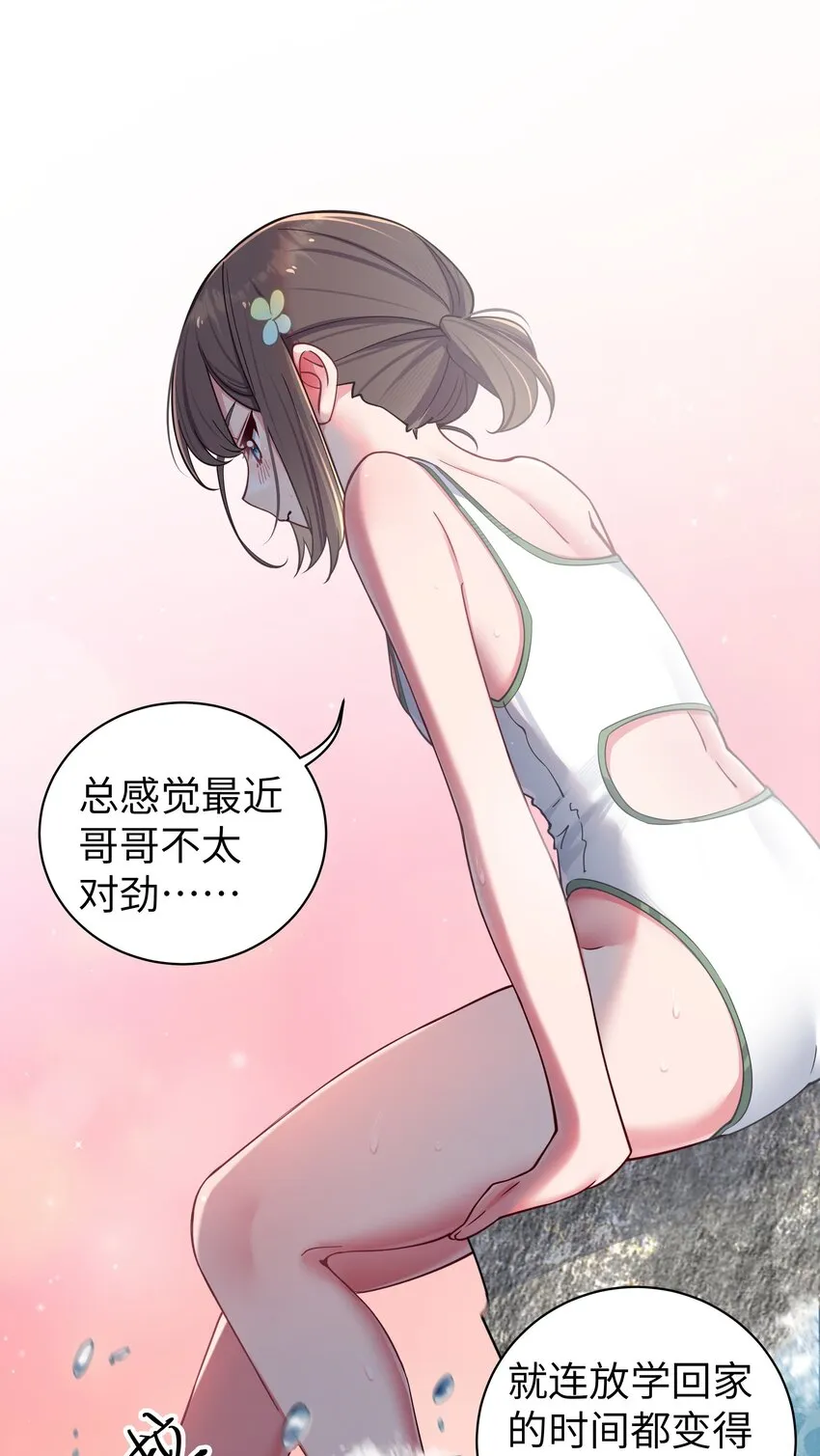 031 桑拿房里的“贴身接触” 第12页