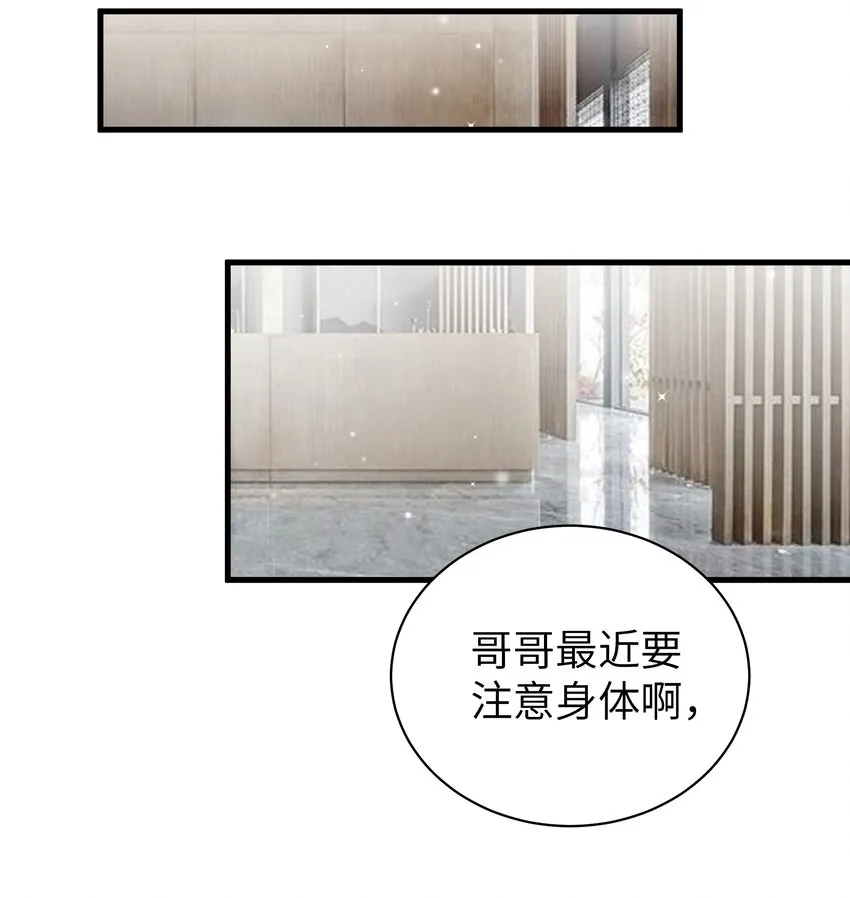 031 桑拿房里的“贴身接触” 第15页