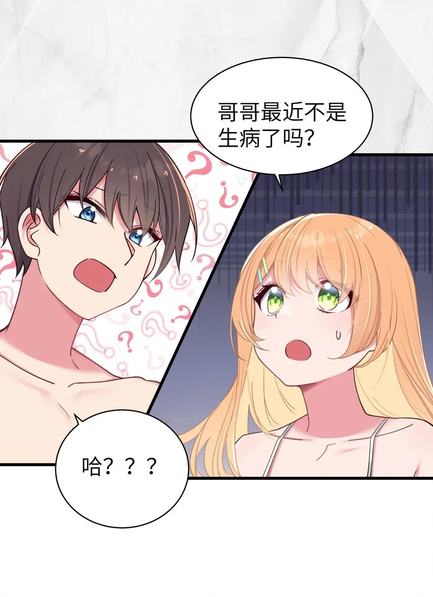 031 桑拿房里的“贴身接触” 第18页