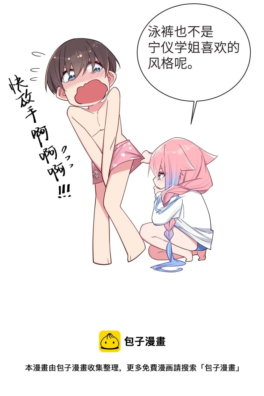 031 桑拿房里的“贴身接触” 第33页
