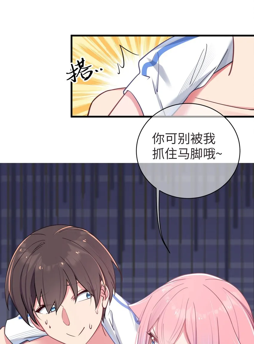 031 桑拿房里的“贴身接触” 第34页