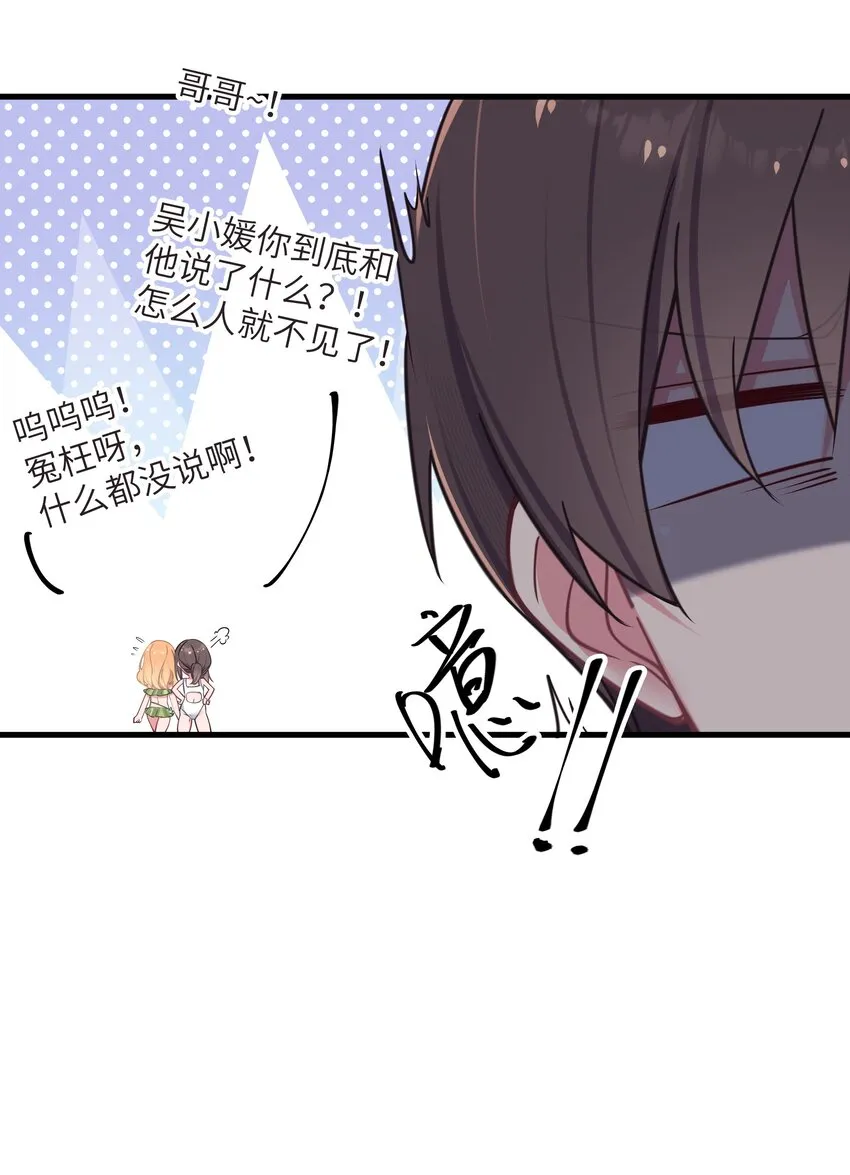 031 桑拿房里的“贴身接触” 第36页