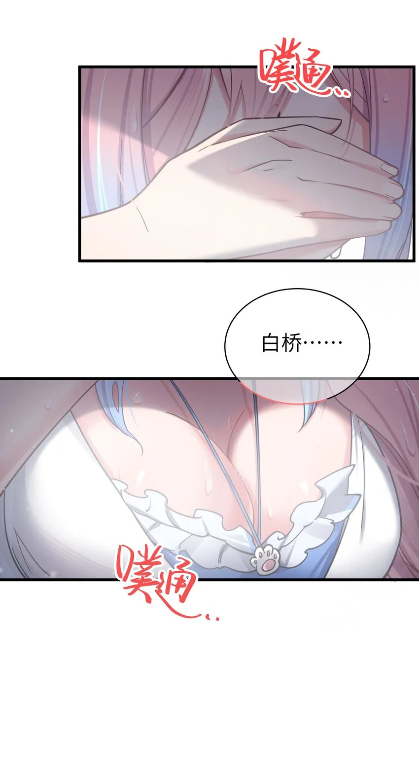 031 桑拿房里的“贴身接触” 第42页