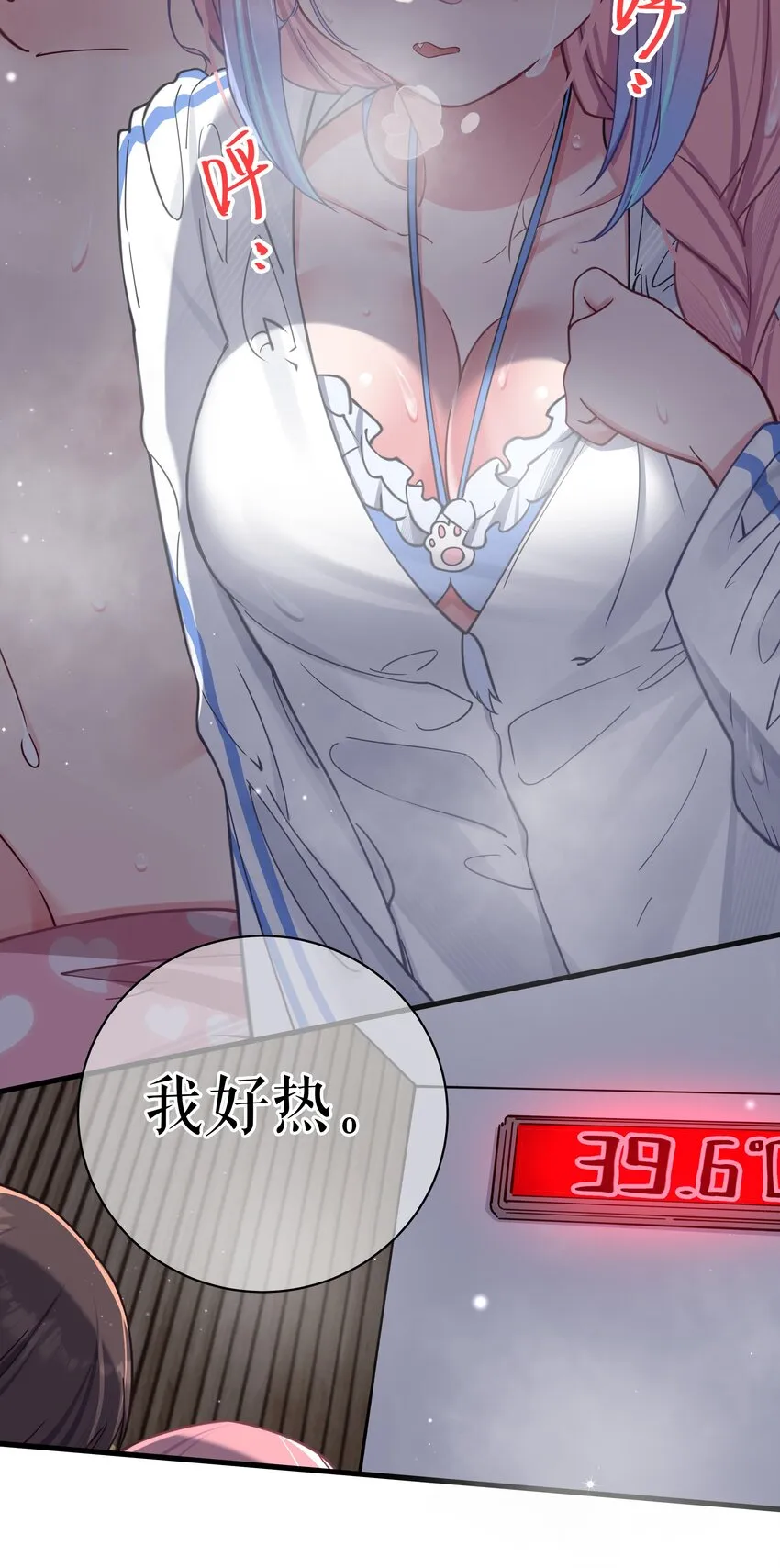 031 桑拿房里的“贴身接触” 第44页
