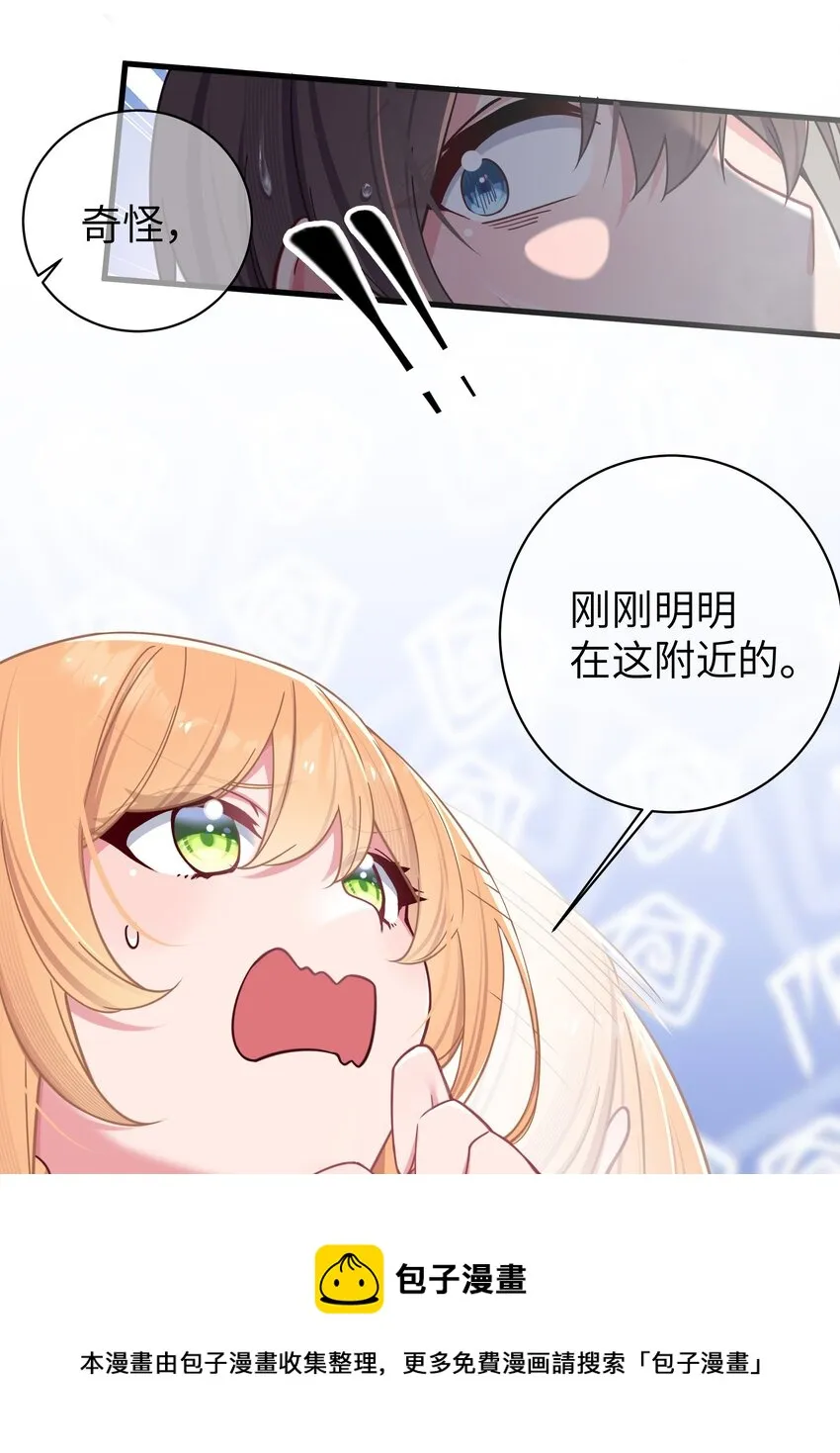031 桑拿房里的“贴身接触” 第45页