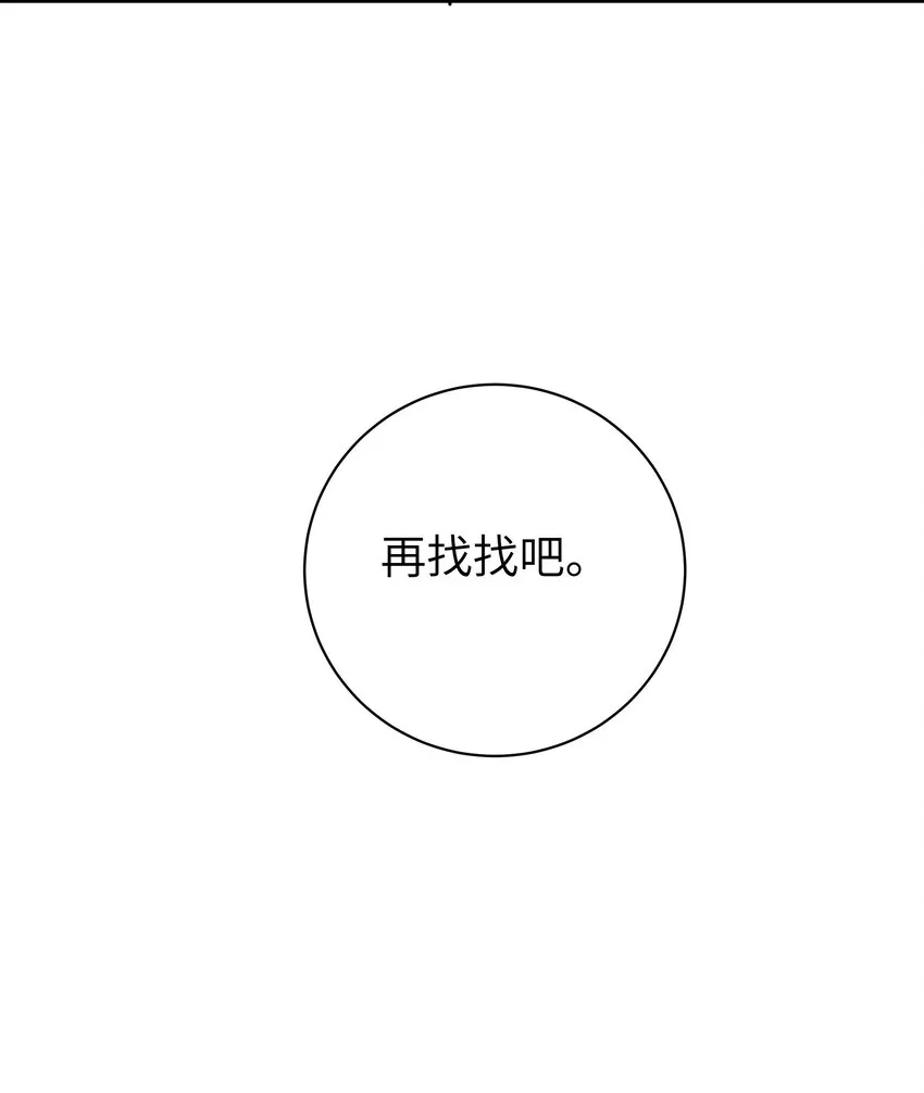 031 桑拿房里的“贴身接触” 第47页