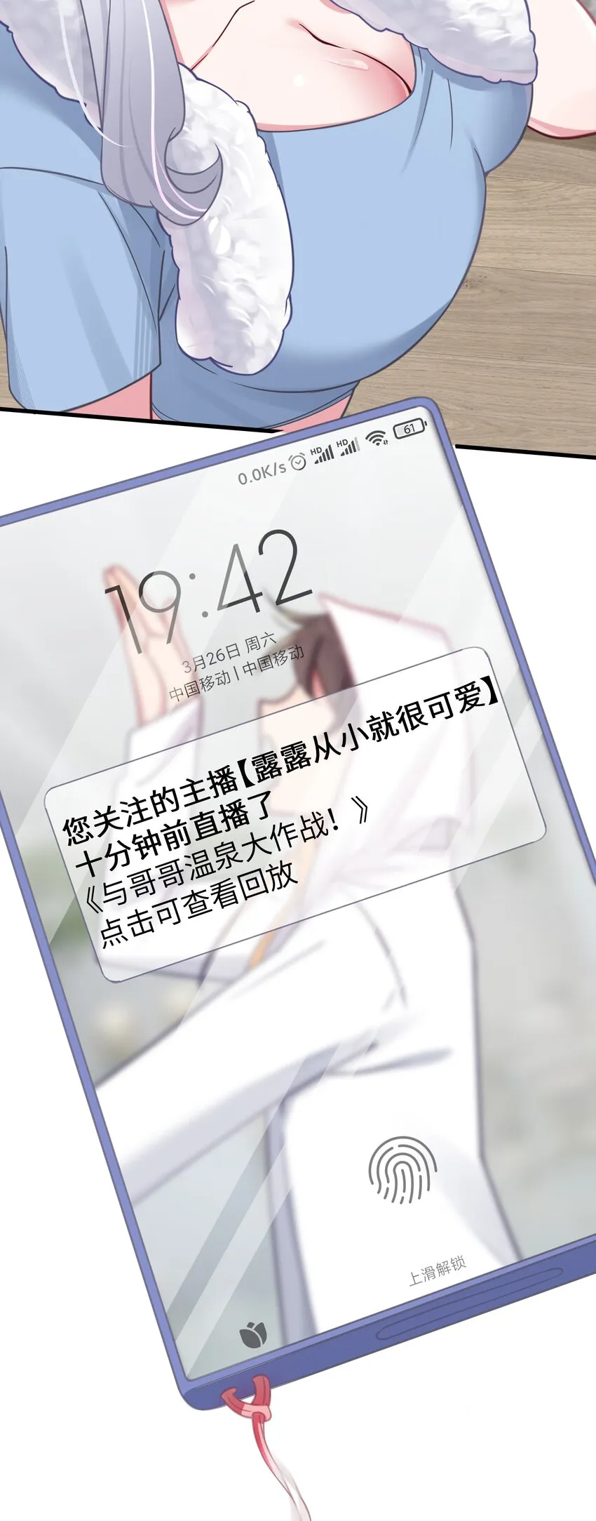 031 桑拿房里的“贴身接触” 第52页