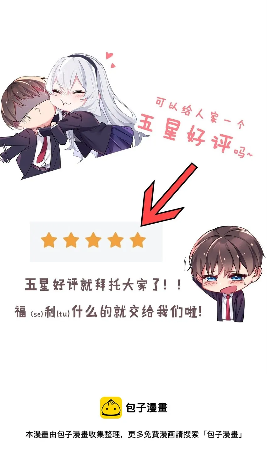031 桑拿房里的“贴身接触” 第57页