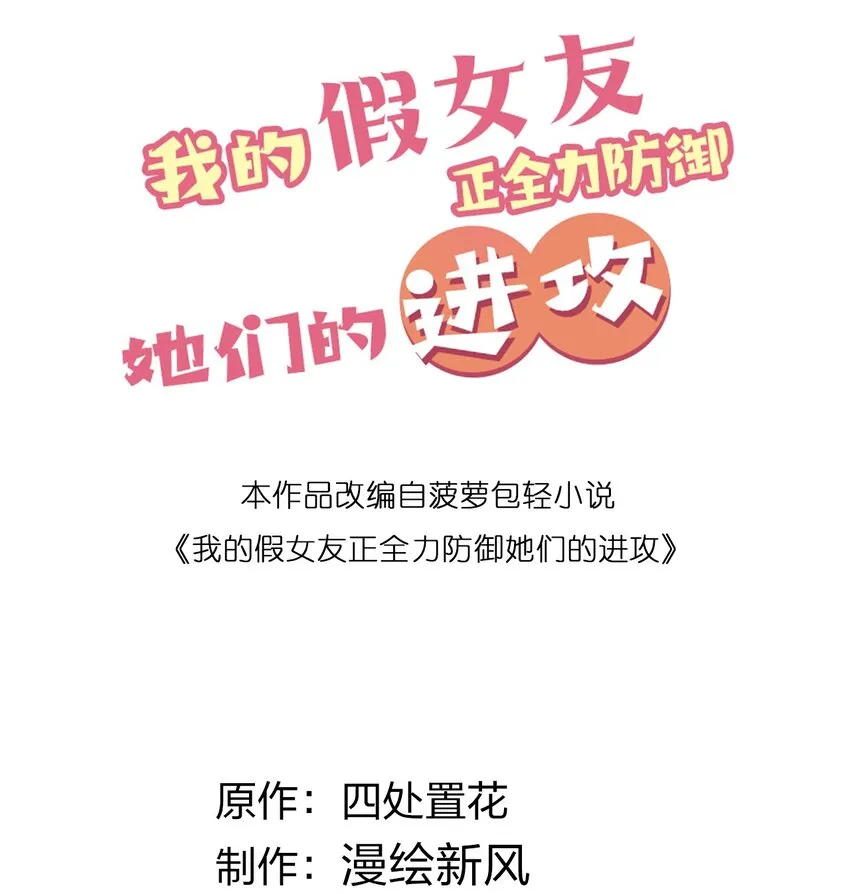 030 你和宁仪,并没有恋爱吧_ 第2页