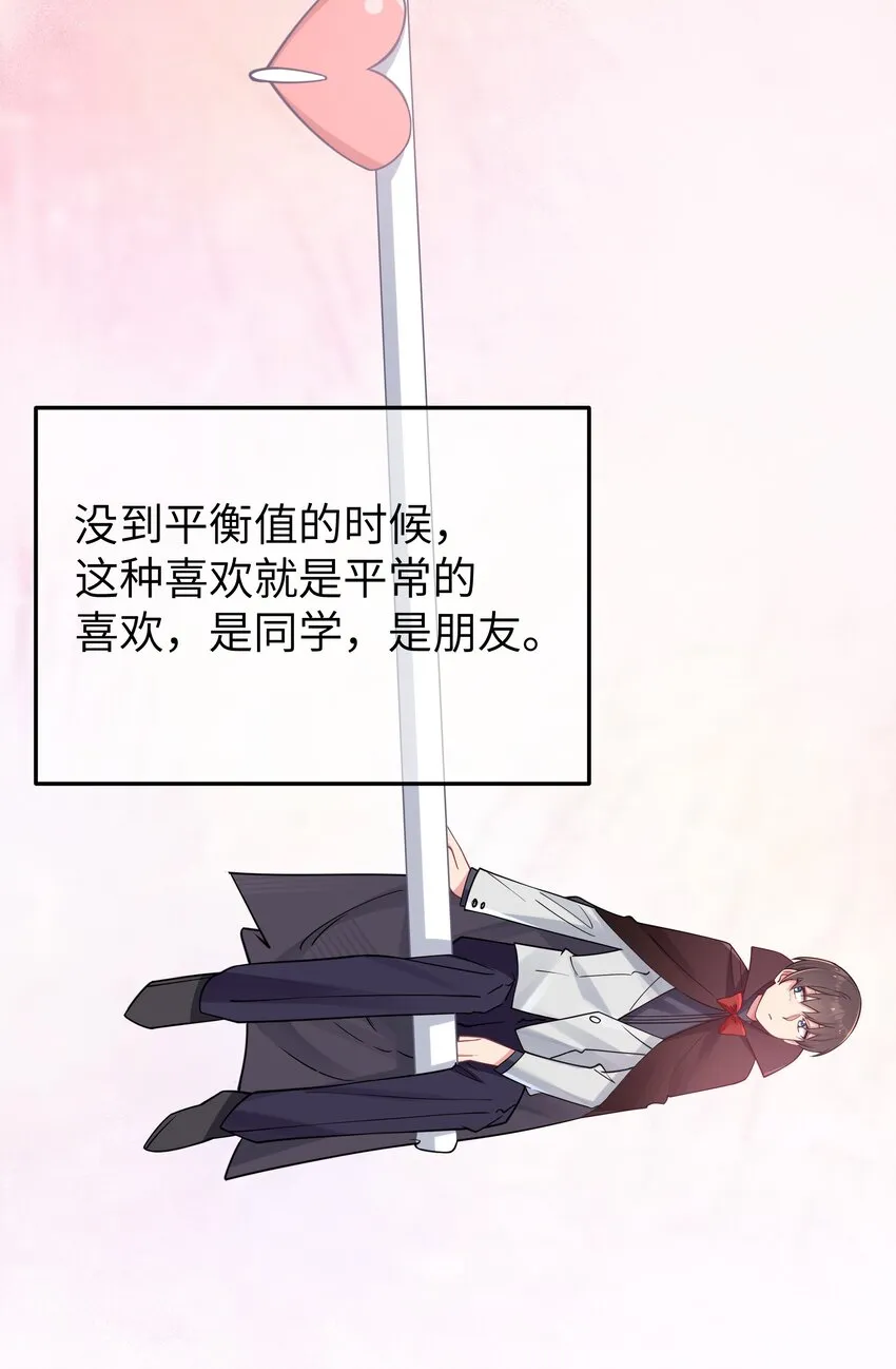 030 你和宁仪,并没有恋爱吧_ 第8页