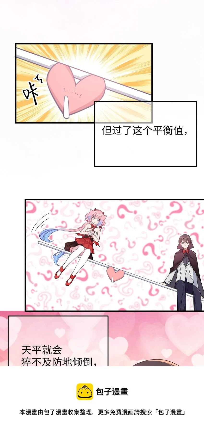 030 你和宁仪,并没有恋爱吧_ 第9页