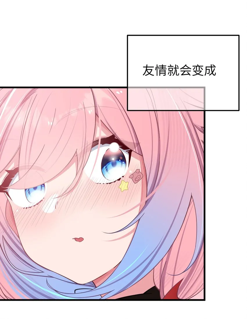 030 你和宁仪,并没有恋爱吧_ 第11页