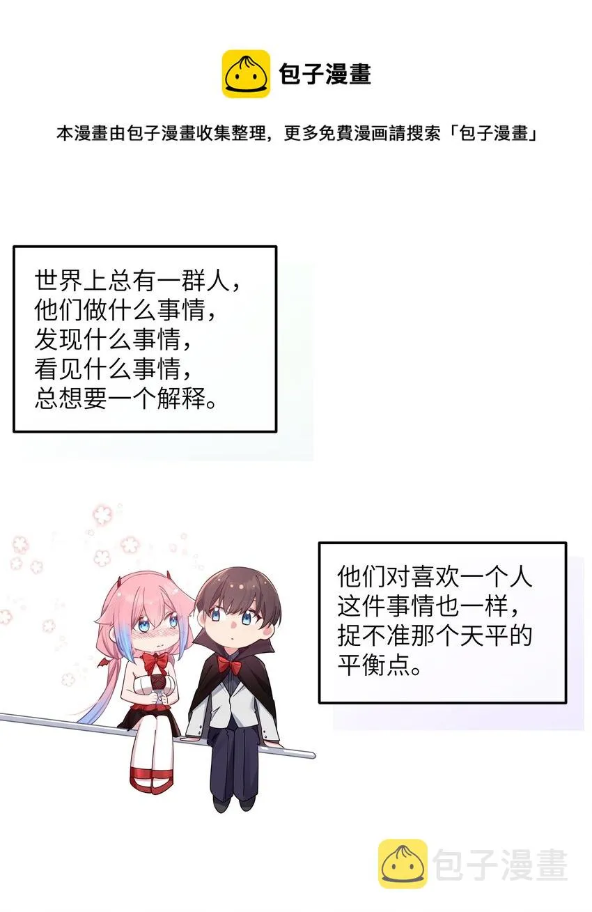 030 你和宁仪,并没有恋爱吧_ 第13页