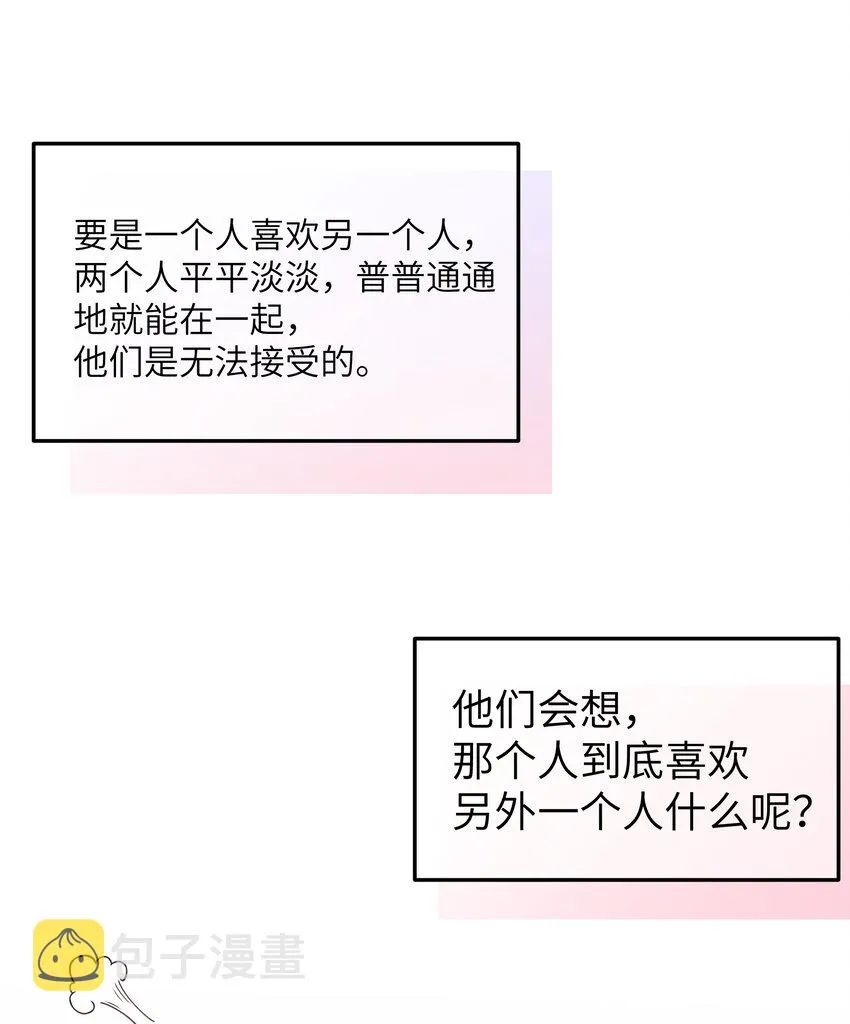 030 你和宁仪,并没有恋爱吧_ 第14页