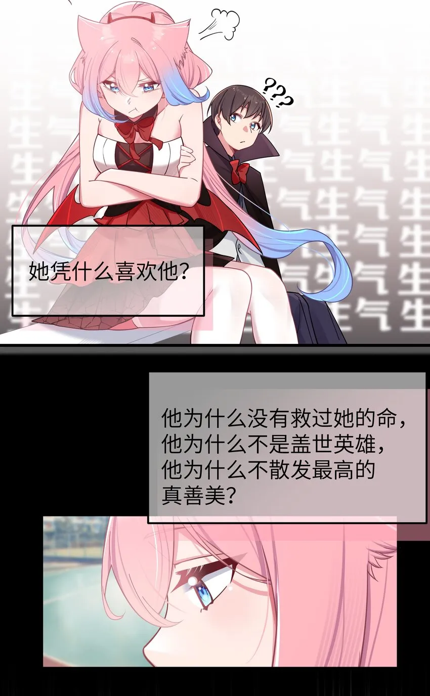030 你和宁仪,并没有恋爱吧_ 第15页