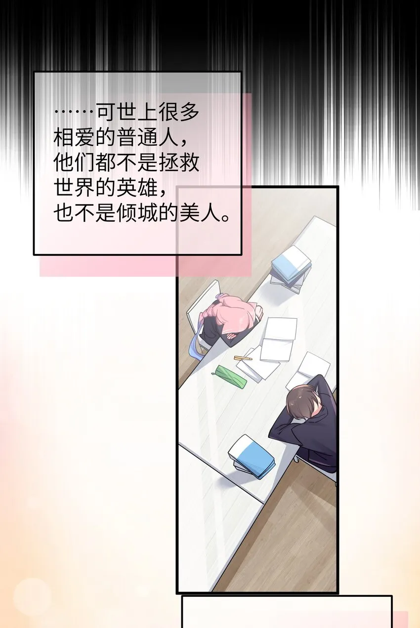 030 你和宁仪,并没有恋爱吧_ 第16页