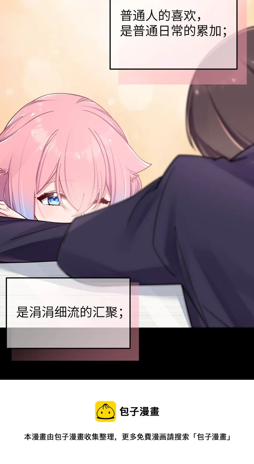 030 你和宁仪,并没有恋爱吧_ 第17页