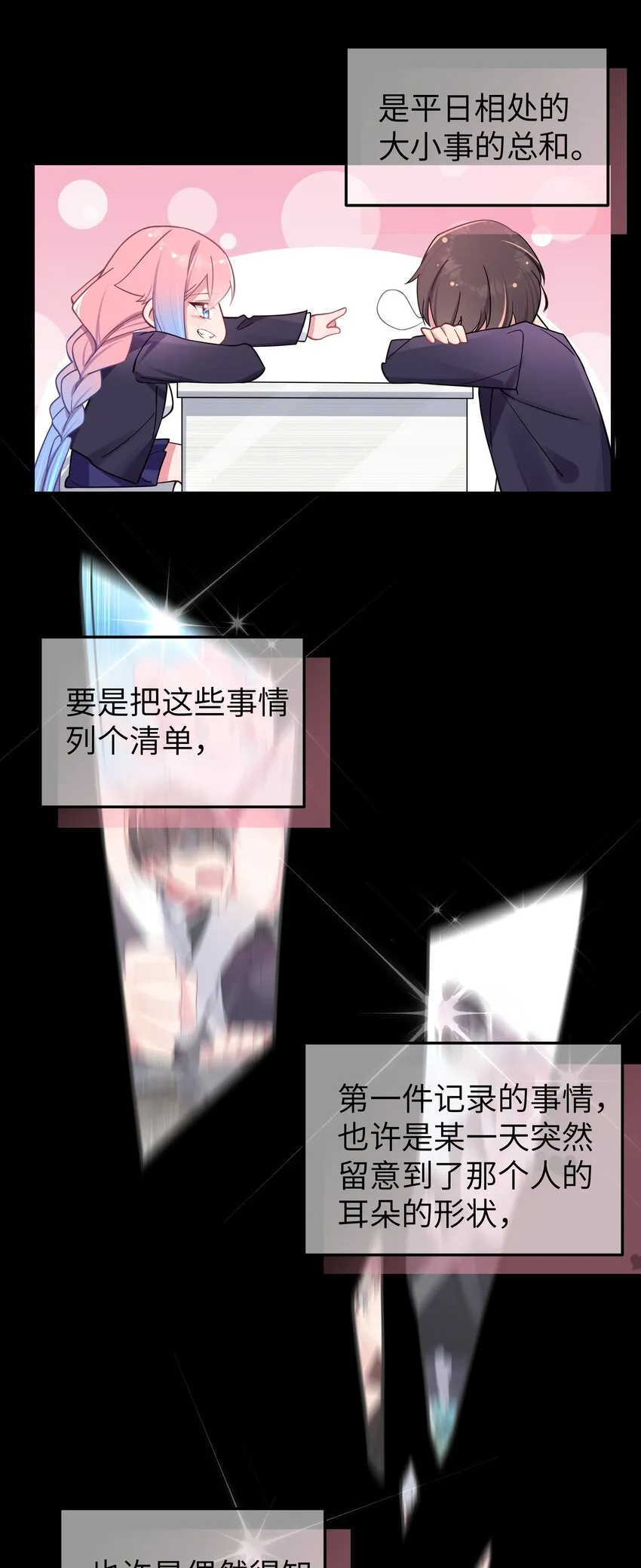 030 你和宁仪,并没有恋爱吧_ 第18页