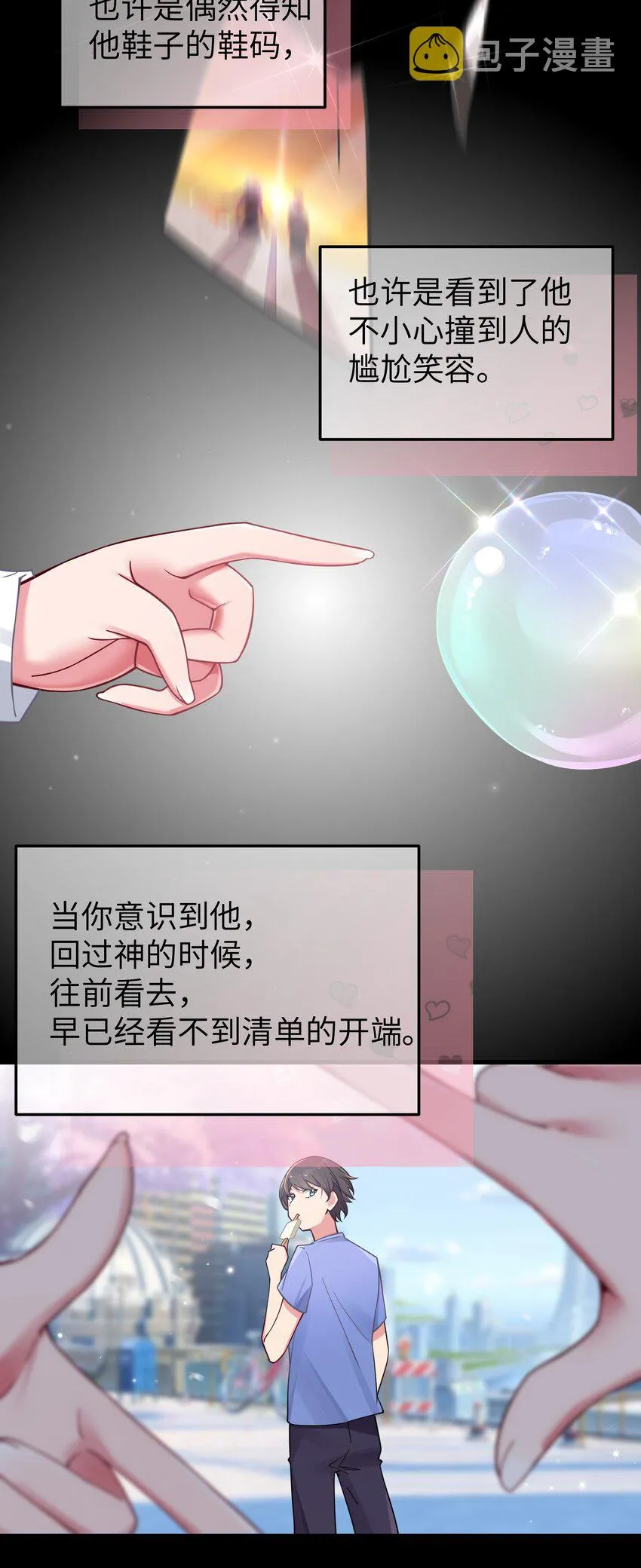 030 你和宁仪,并没有恋爱吧_ 第19页