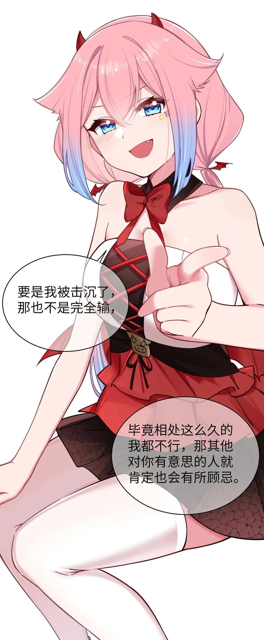 030 你和宁仪,并没有恋爱吧_ 第26页