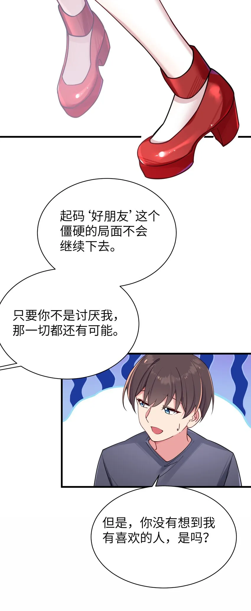 030 你和宁仪,并没有恋爱吧_ 第27页