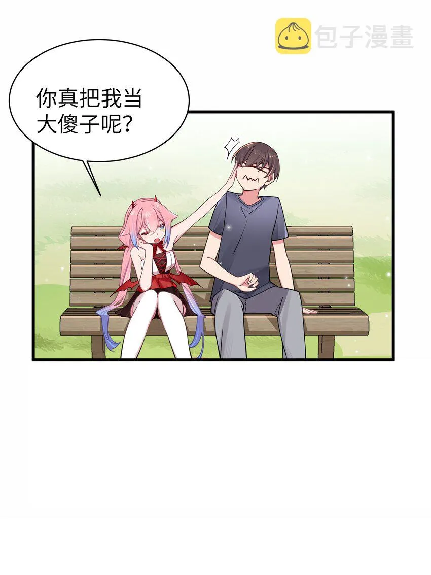 030 你和宁仪,并没有恋爱吧_ 第28页