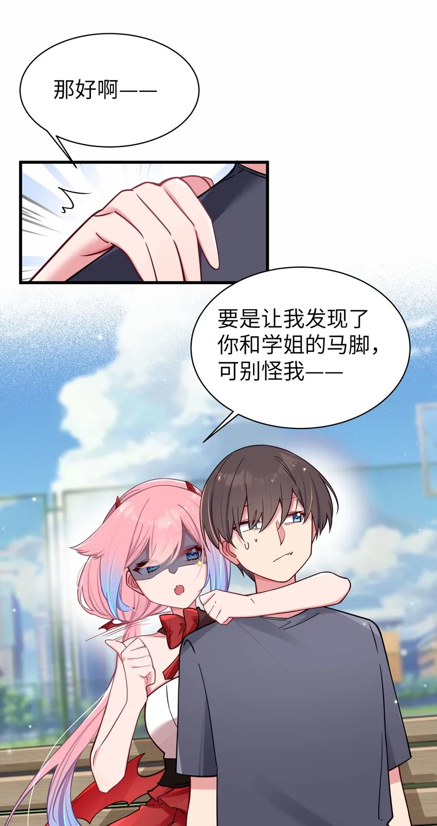 030 你和宁仪,并没有恋爱吧_ 第32页