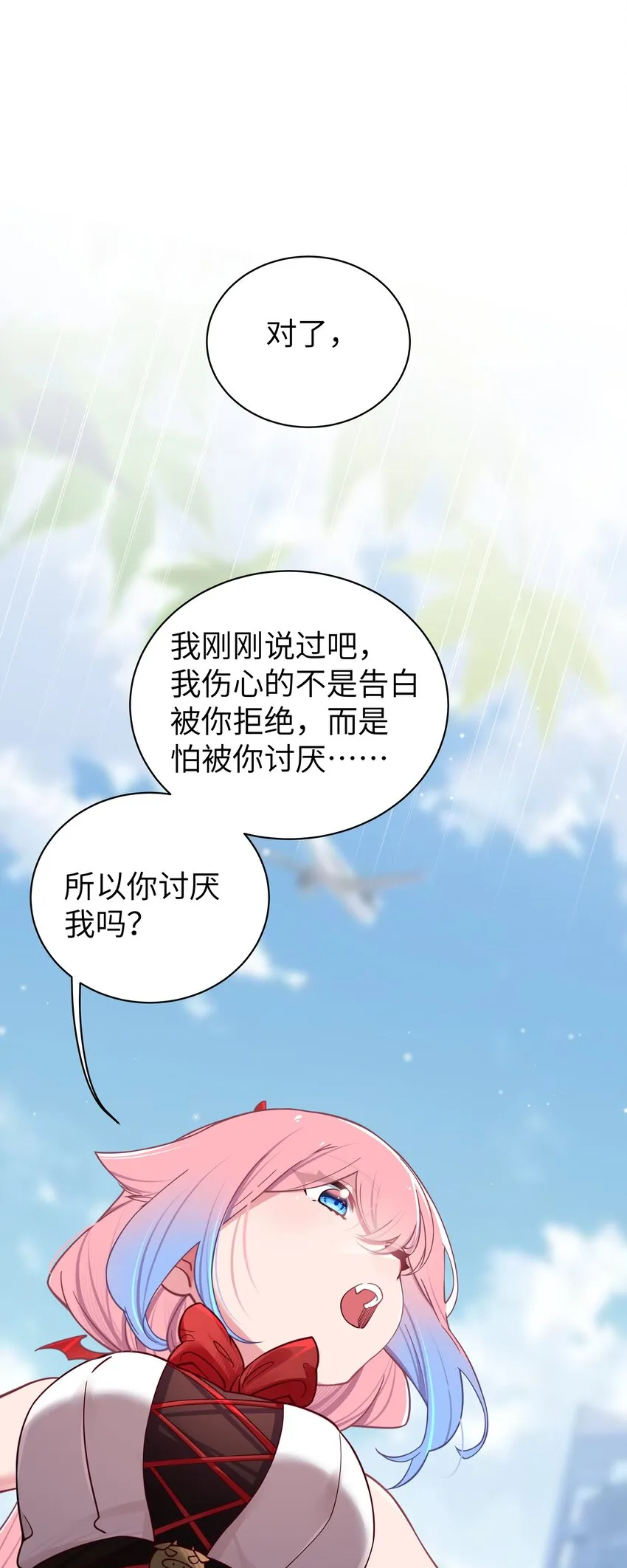 030 你和宁仪,并没有恋爱吧_ 第34页