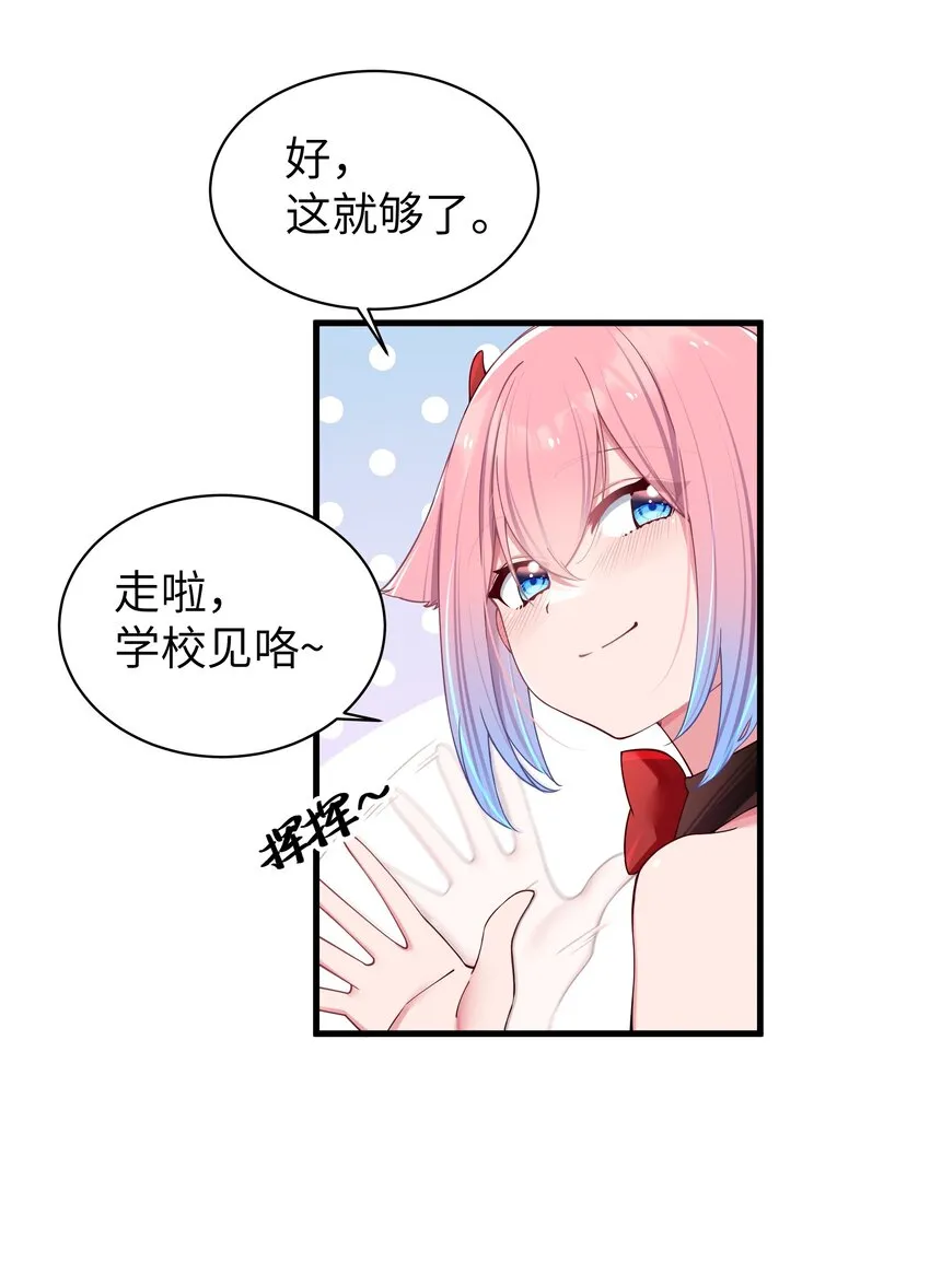 030 你和宁仪,并没有恋爱吧_ 第36页